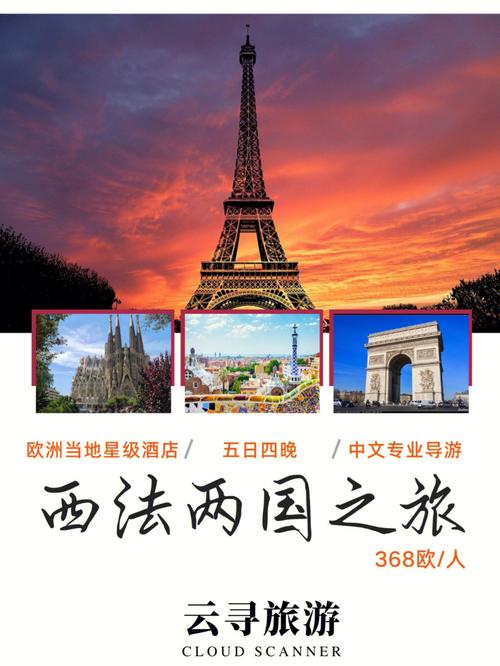 欧洲7日游多少钱,欧洲7日游大概要多少钱-第1张图片 欧洲7日游多少钱,欧洲7日游大概要多少钱-第1张图片