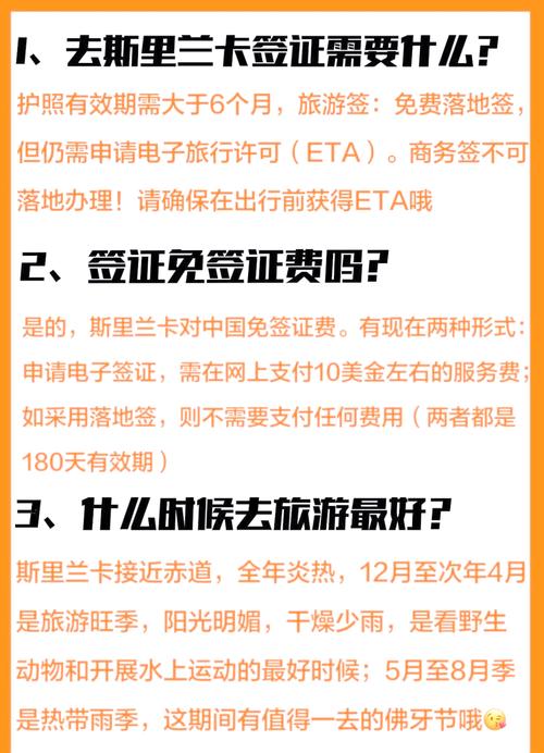 斯里兰卡旅游注意事项与禁忌(斯里兰卡旅游必打卡)-第2张图片 斯里兰卡旅游注意事项与禁忌(斯里兰卡旅游必打卡)-第2张图片