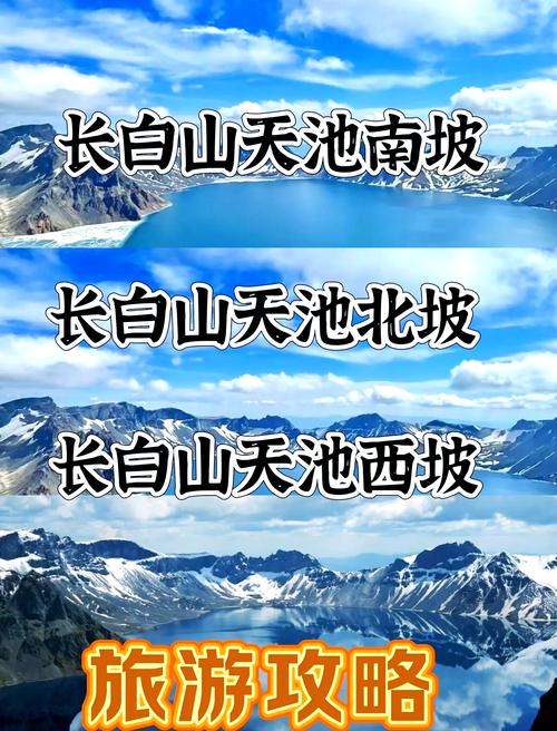 长白山旅游费用详解表,长白山旅游门票费用表2020年-第1张图片 长白山旅游费用详解表,长白山旅游门票费用表2020年-第1张图片