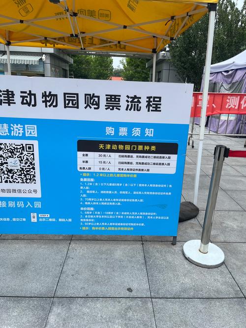 天津旅游景点及门票费用(天津旅游景点及门票费用查询)-第2张图片 天津旅游景点及门票费用(天津旅游景点及门票费用查询)-第2张图片