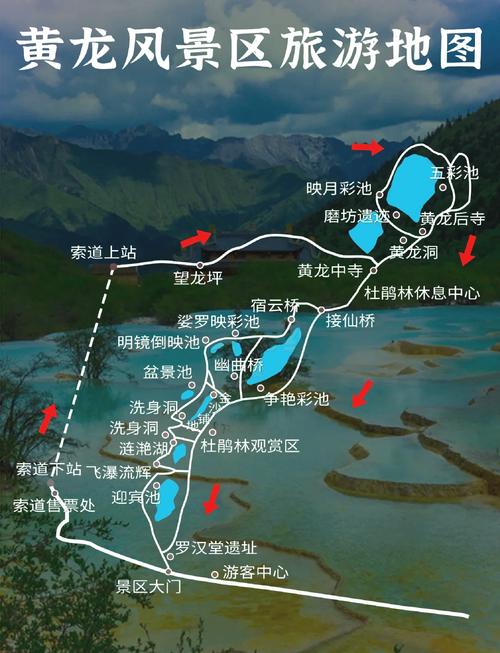 黄龙旅游攻略自助游客 - 黄龙旅游景区-第5张图片 黄龙旅游攻略自助游客 - 黄龙旅游景区-第5张图片