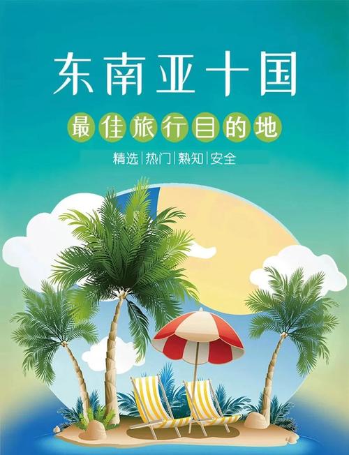 东南亚海岛旅游险,东南亚海岛旅游推荐-第3张图片 东南亚海岛旅游险,东南亚海岛旅游推荐-第3张图片