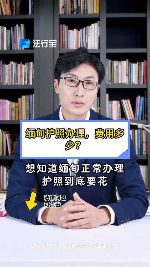缅甸签证要多少钱一年 - 缅甸签证需要什么材料-第1张图片 缅甸签证要多少钱一年 - 缅甸签证需要什么材料-第1张图片