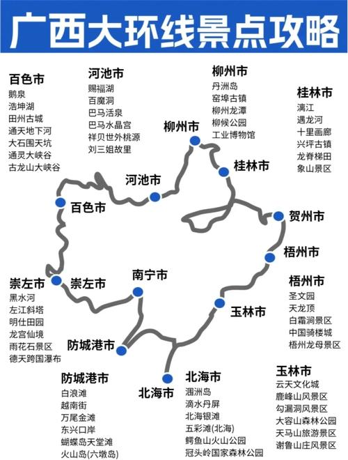 广西旅游自驾游(广西自驾游游记)-第1张图片 广西旅游自驾游(广西自驾游游记)-第1张图片