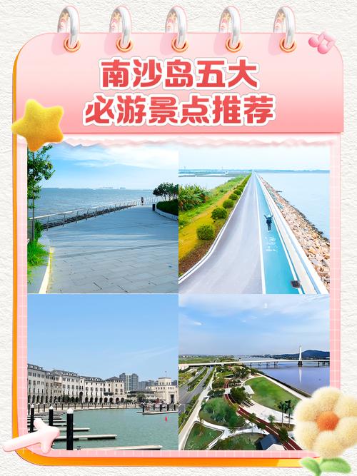 广州南沙旅游攻略自由行攻略,广州南沙景点大全旅游景点-第1张图片 广州南沙旅游攻略自由行攻略,广州南沙景点大全旅游景点-第1张图片