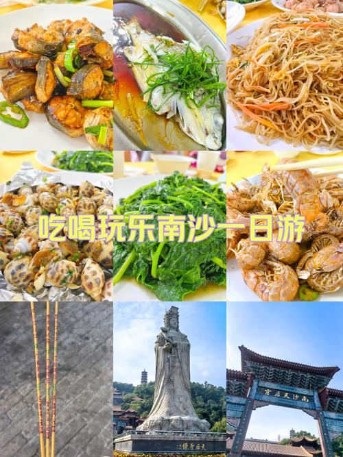 广州南沙旅游攻略自由行攻略,广州南沙景点大全旅游景点-第2张图片 广州南沙旅游攻略自由行攻略,广州南沙景点大全旅游景点-第2张图片