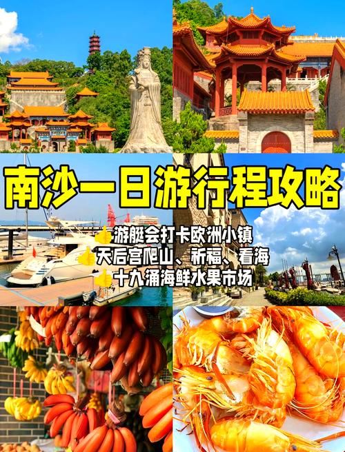 广州南沙旅游攻略自由行攻略,广州南沙景点大全旅游景点-第6张图片 广州南沙旅游攻略自由行攻略,广州南沙景点大全旅游景点-第6张图片
