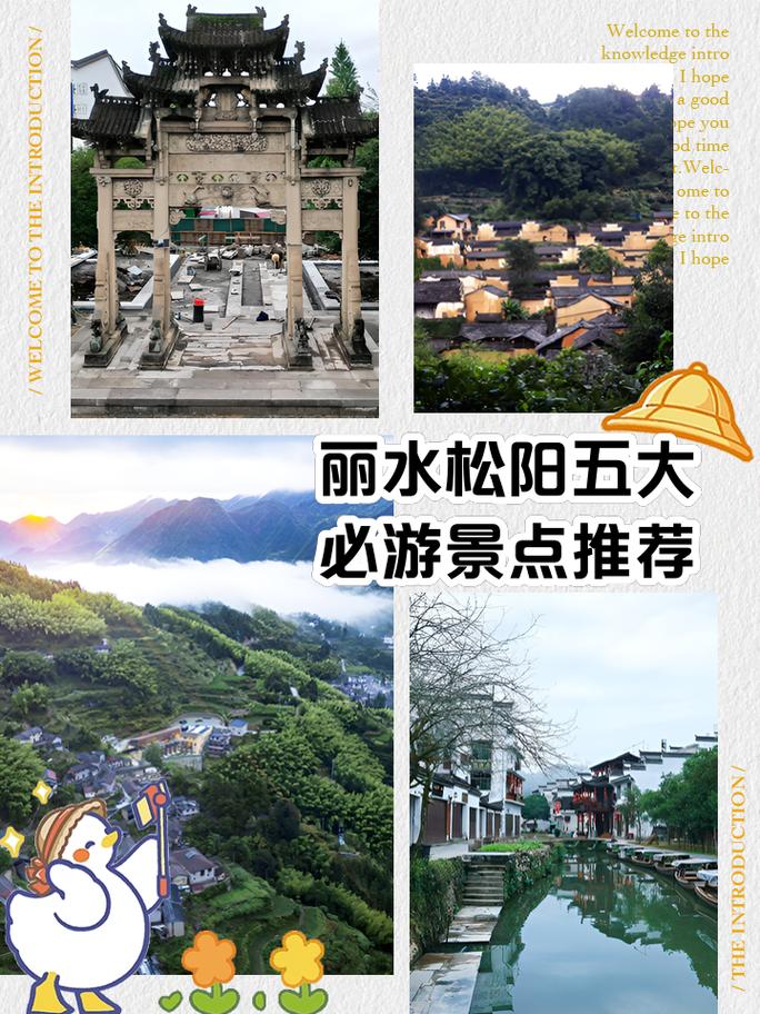 丽水二日游攻略(丽水当地二日游)-第6张图片 丽水二日游攻略(丽水当地二日游)-第6张图片