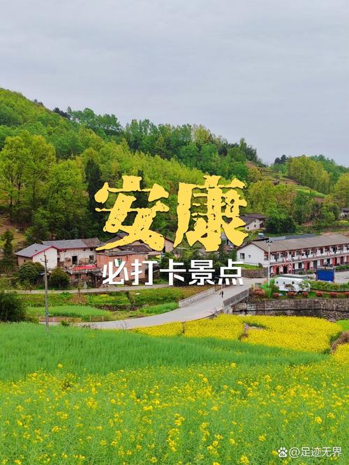 陕西安康景点排名榜前十名(陕西安康好玩的景点推荐)-第4张图片 陕西安康景点排名榜前十名(陕西安康好玩的景点推荐)-第4张图片