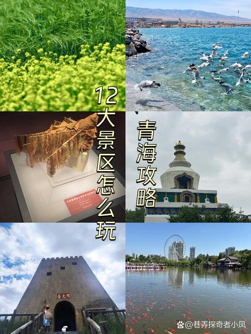 海北好玩的地方有哪些 - 海北有什么好玩的-第2张图片 海北好玩的地方有哪些 - 海北有什么好玩的-第2张图片