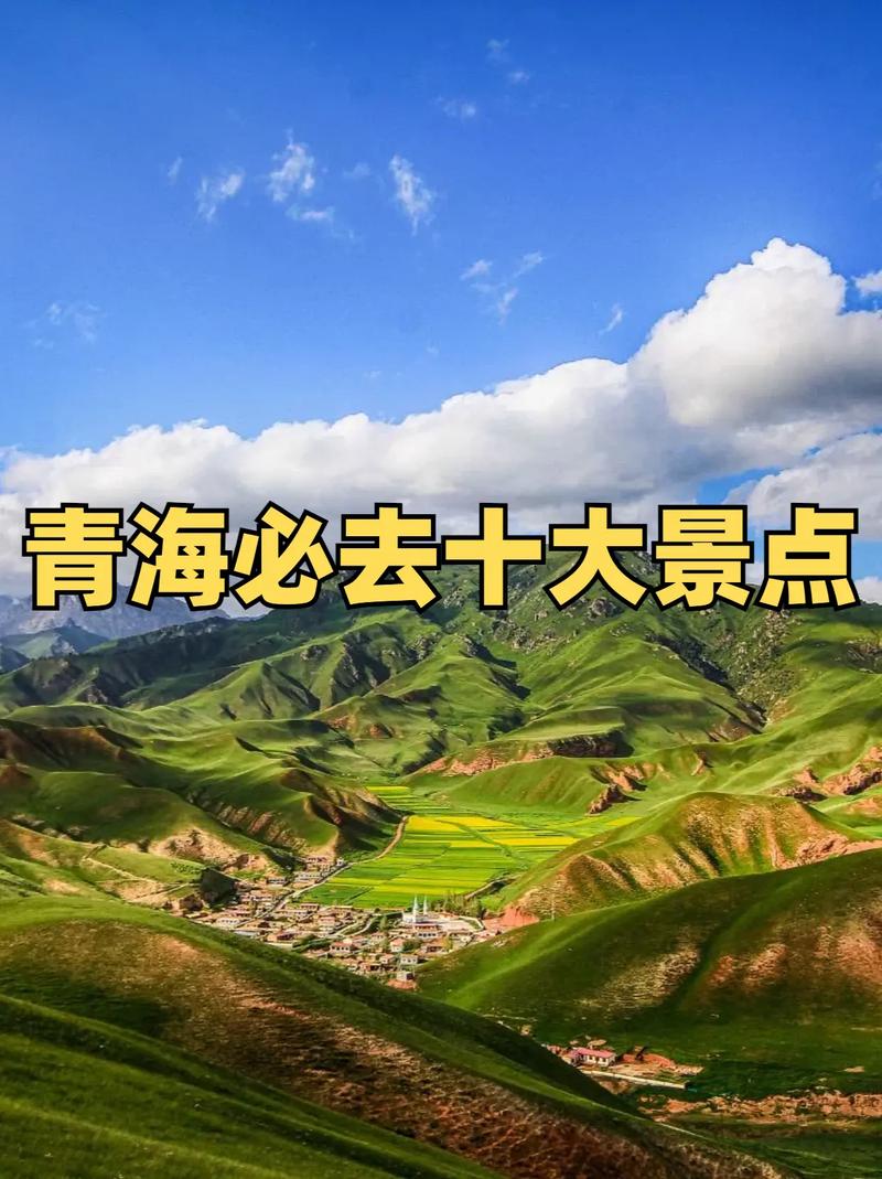 海北好玩的地方有哪些 - 海北有什么好玩的-第3张图片 海北好玩的地方有哪些 - 海北有什么好玩的-第3张图片