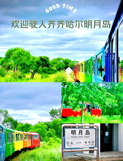 齐齐哈尔游玩景点推荐,齐齐哈尔好玩的景点-第1张图片 齐齐哈尔游玩景点推荐,齐齐哈尔好玩的景点-第1张图片