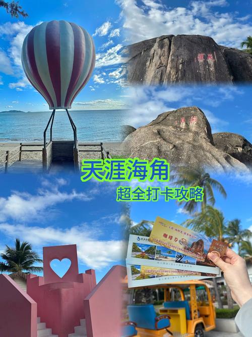 天涯海角门票是多少钱一位 - 天涯海角要门票吗?-第3张图片 天涯海角门票是多少钱一位 - 天涯海角要门票吗?-第3张图片