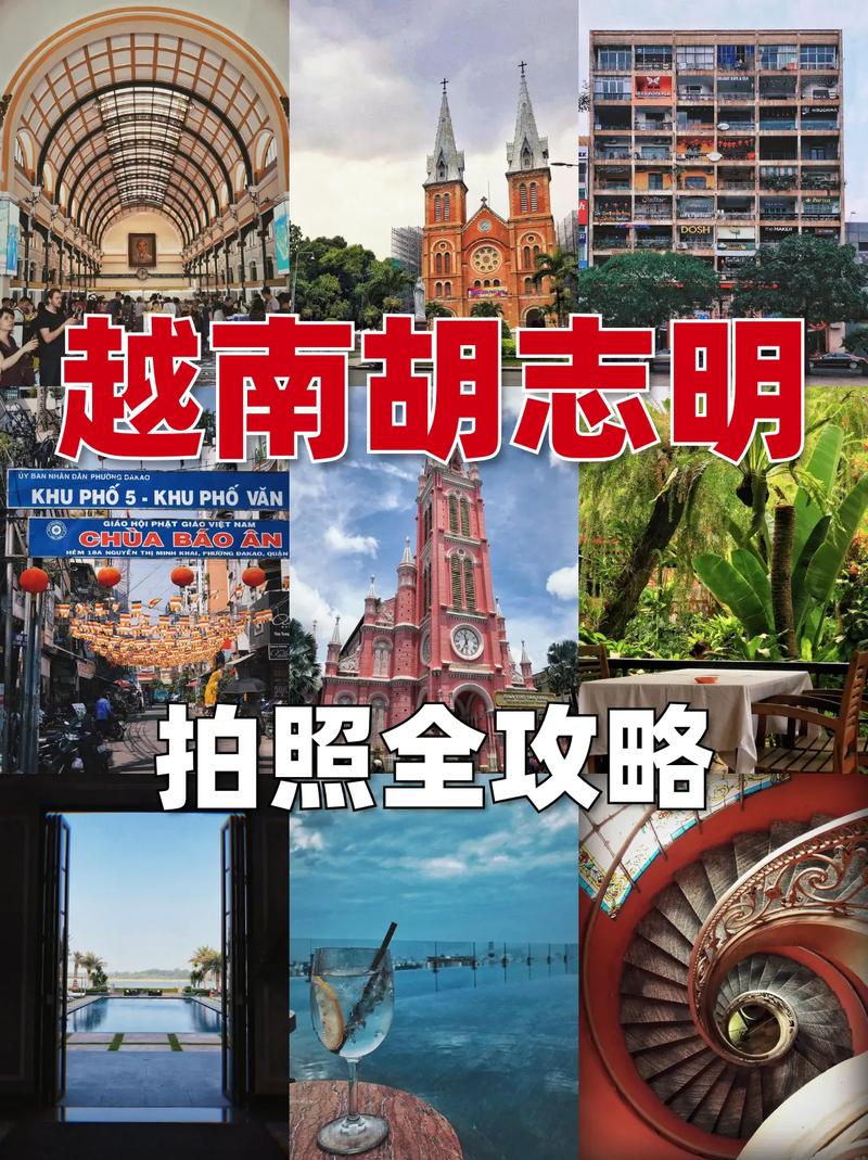 胡志明游玩攻略,胡志明市游记-第1张图片 胡志明游玩攻略,胡志明市游记-第1张图片
