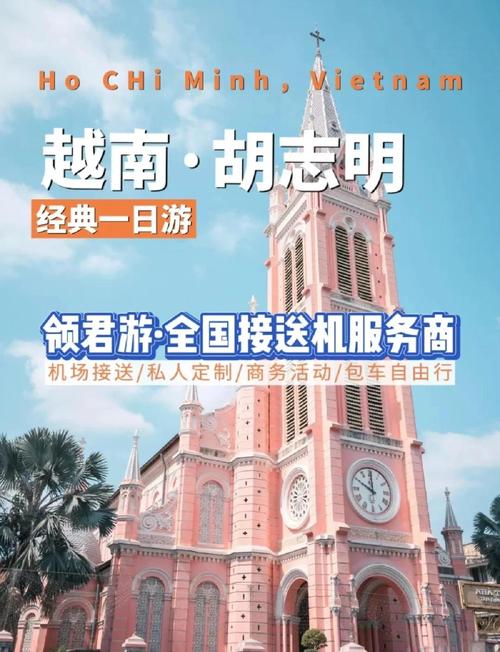胡志明游玩攻略,胡志明市游记-第2张图片 胡志明游玩攻略,胡志明市游记-第2张图片