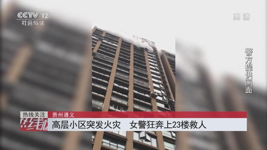 遵义最近发生的火灾,贵州遵义火灾新闻-第2张图片 遵义最近发生的火灾,贵州遵义火灾新闻-第2张图片