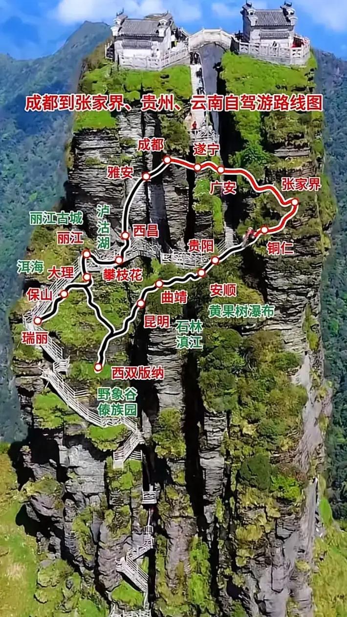 湖南旅游攻略路线最佳路线从张家界出发多少公里,湖南张家界有多远-第2张图片 湖南旅游攻略路线最佳路线从张家界出发多少公里,湖南张家界有多远-第2张图片