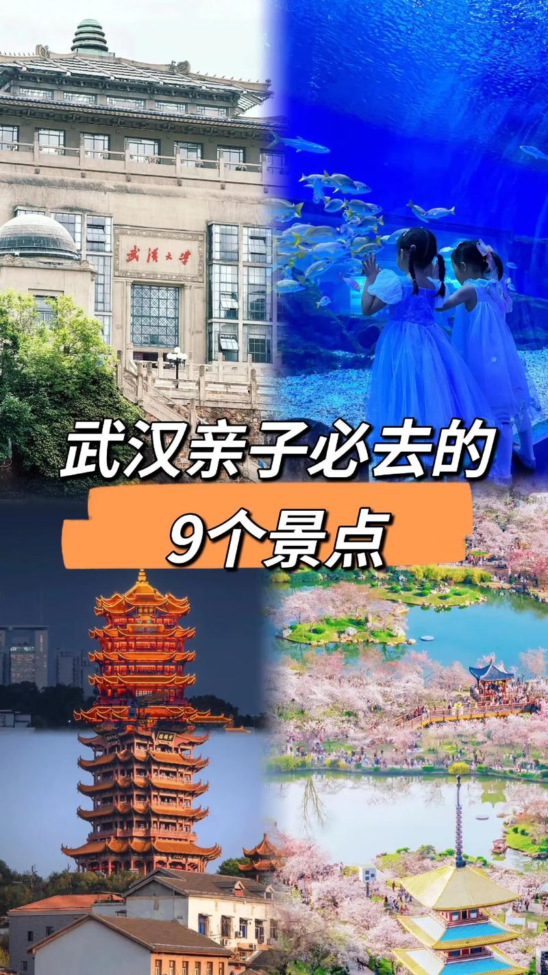 武汉市旅游攻略景点必去路线(武汉旅游攻略必去景点推荐)-第3张图片 武汉市旅游攻略景点必去路线(武汉旅游攻略必去景点推荐)-第3张图片