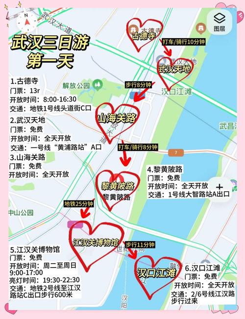 武汉市旅游攻略景点必去路线(武汉旅游攻略必去景点推荐)-第4张图片 武汉市旅游攻略景点必去路线(武汉旅游攻略必去景点推荐)-第4张图片