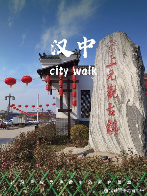 汉中一日游比较好去处 - 汉中一日游报价查询-第2张图片 汉中一日游比较好去处 - 汉中一日游报价查询-第2张图片