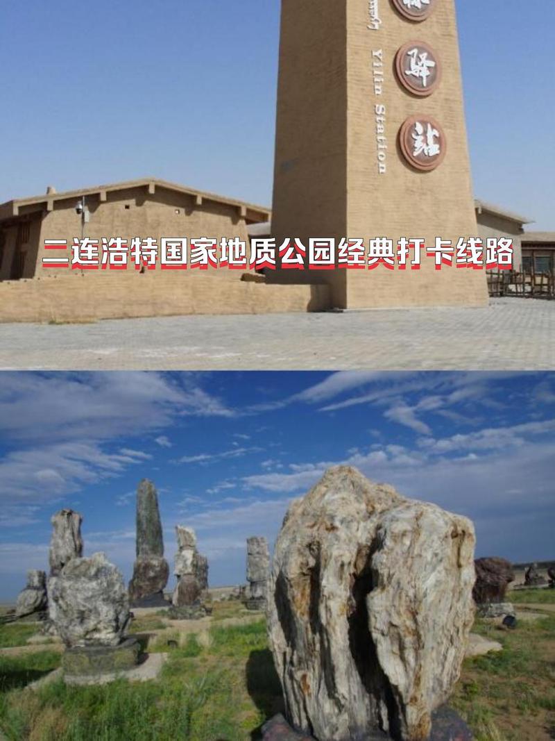 二连浩特旅游景点有哪些?,二连浩特旅游景点有哪些-第4张图片 二连浩特旅游景点有哪些?,二连浩特旅游景点有哪些-第4张图片