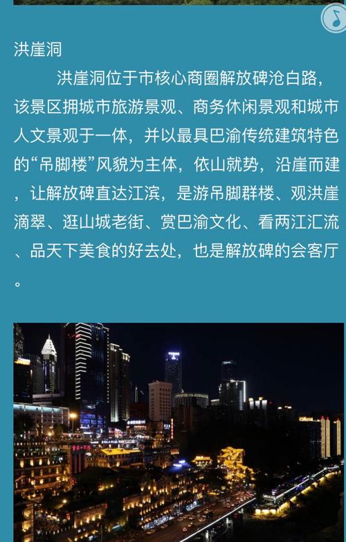 重庆旅游景点洪崖洞英语介绍(重庆景点洪崖洞英语作文)-第2张图片 重庆旅游景点洪崖洞英语介绍(重庆景点洪崖洞英语作文)-第2张图片