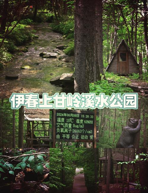 伊春市风景区,伊春市风景区排名-第2张图片 伊春市风景区,伊春市风景区排名-第2张图片