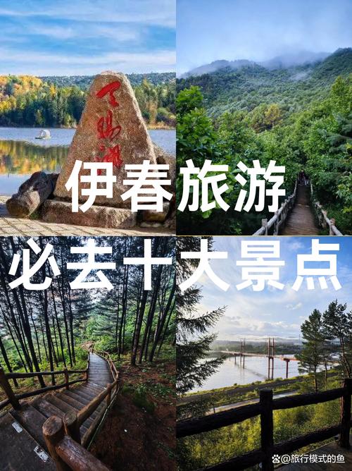 伊春市风景区,伊春市风景区排名-第3张图片 伊春市风景区,伊春市风景区排名-第3张图片