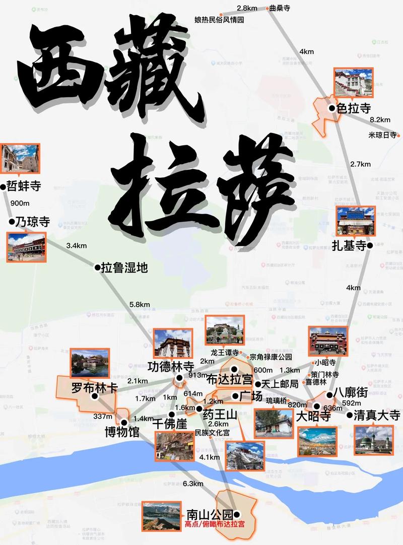 拉萨市红色旅游景点(拉萨哪里有红色基地)-第1张图片 拉萨市红色旅游景点(拉萨哪里有红色基地)-第1张图片