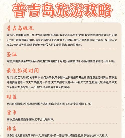 普吉岛旅游旺季 - 普吉岛旅游时间-第3张图片 普吉岛旅游旺季 - 普吉岛旅游时间-第3张图片