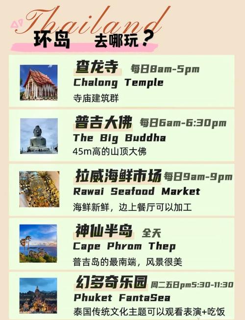 普吉岛旅游旺季 - 普吉岛旅游时间-第6张图片 普吉岛旅游旺季 - 普吉岛旅游时间-第6张图片