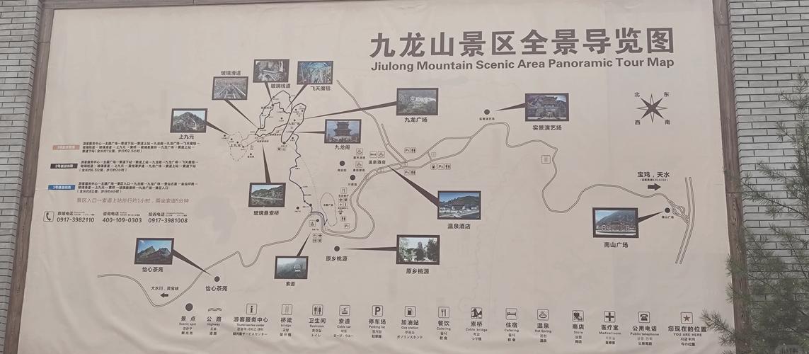 陕西宝鸡旅游景点九龙山,宝鸡九龙山景点介绍-第3张图片 陕西宝鸡旅游景点九龙山,宝鸡九龙山景点介绍-第3张图片