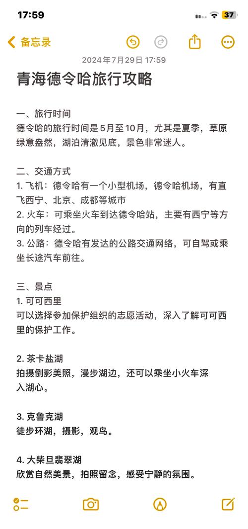 德令哈旅游攻略必去景点大全(德令哈旅游景点简介)-第3张图片 德令哈旅游攻略必去景点大全(德令哈旅游景点简介)-第3张图片