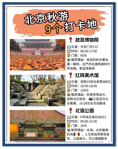 香山公园什么时候最美，香山公园什么时候最美丽-第3张图片