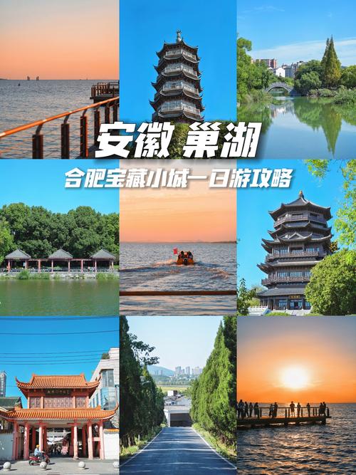 巢湖旅游业发展现状 - 巢湖旅游业发展现状调查-第2张图片 巢湖旅游业发展现状 - 巢湖旅游业发展现状调查-第2张图片