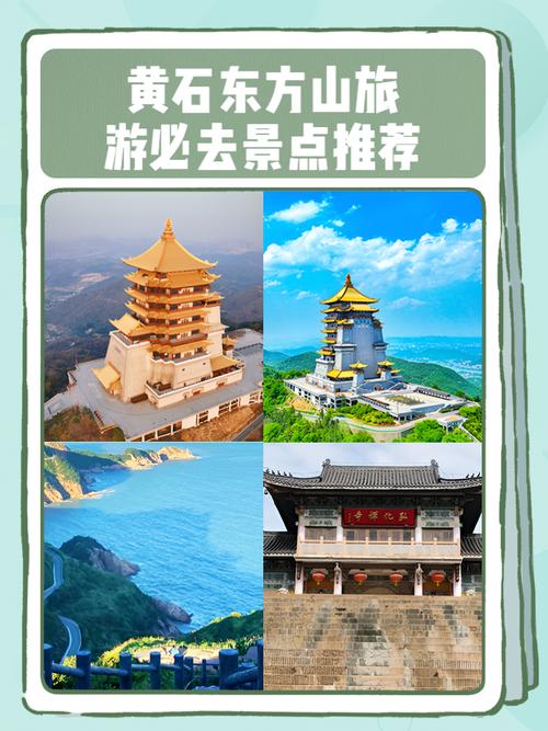 黄石市旅游攻略必去景点 - 黄石市旅游景点有哪些景点-第1张图片 黄石市旅游攻略必去景点 - 黄石市旅游景点有哪些景点-第1张图片
