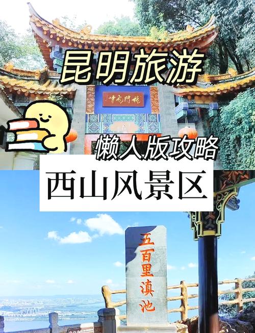 昆明几天能玩完,昆明旅游什么时候恢复-第1张图片 昆明几天能玩完,昆明旅游什么时候恢复-第1张图片