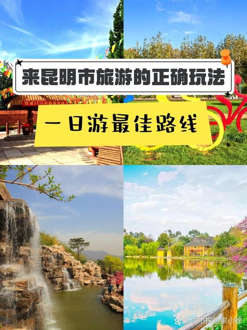 昆明几天能玩完,昆明旅游什么时候恢复-第2张图片 昆明几天能玩完,昆明旅游什么时候恢复-第2张图片