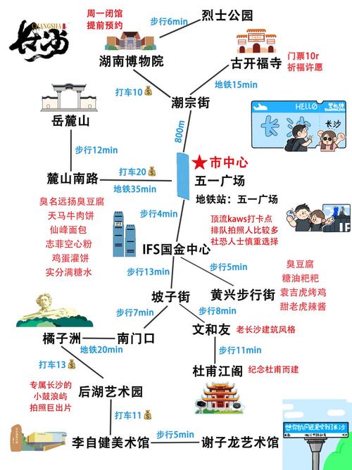湖南省旅游攻略自由行最佳路线(湖南省旅游攻略自由行最佳路线图)-第2张图片 湖南省旅游攻略自由行最佳路线(湖南省旅游攻略自由行最佳路线图)-第2张图片