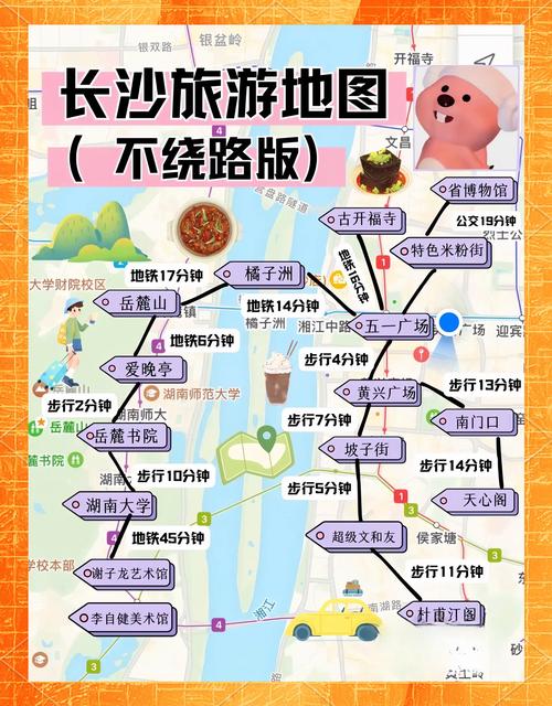 湖南省旅游攻略自由行最佳路线(湖南省旅游攻略自由行最佳路线图)-第3张图片 湖南省旅游攻略自由行最佳路线(湖南省旅游攻略自由行最佳路线图)-第3张图片