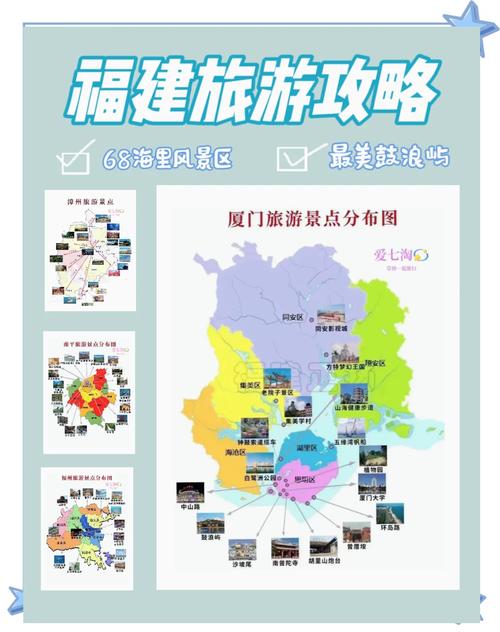 福建旅游路线攻略大全最新 - 2021福建旅游攻略-第1张图片 福建旅游路线攻略大全最新 - 2021福建旅游攻略-第1张图片