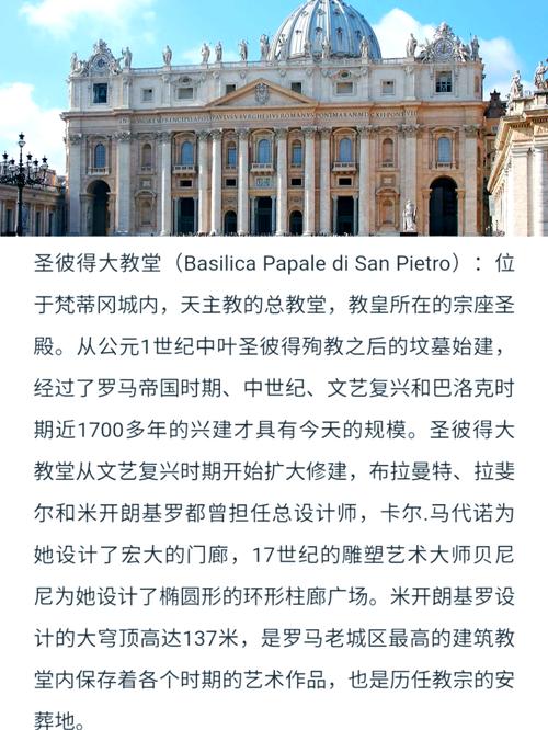 梵蒂冈旅游费用走势,梵蒂冈旅游费用-第3张图片 梵蒂冈旅游费用走势,梵蒂冈旅游费用-第3张图片