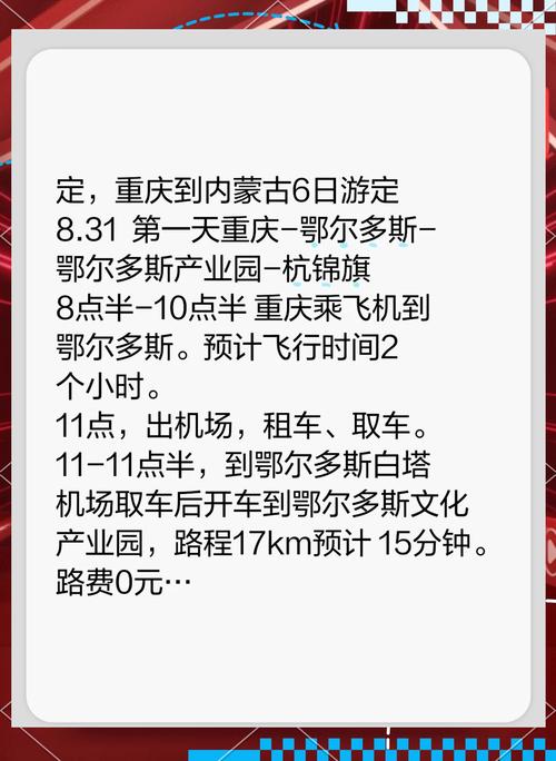 重庆内蒙古旅游景点大全排名,重庆到内蒙古自驾游路线推荐-第5张图片 重庆内蒙古旅游景点大全排名,重庆到内蒙古自驾游路线推荐-第5张图片