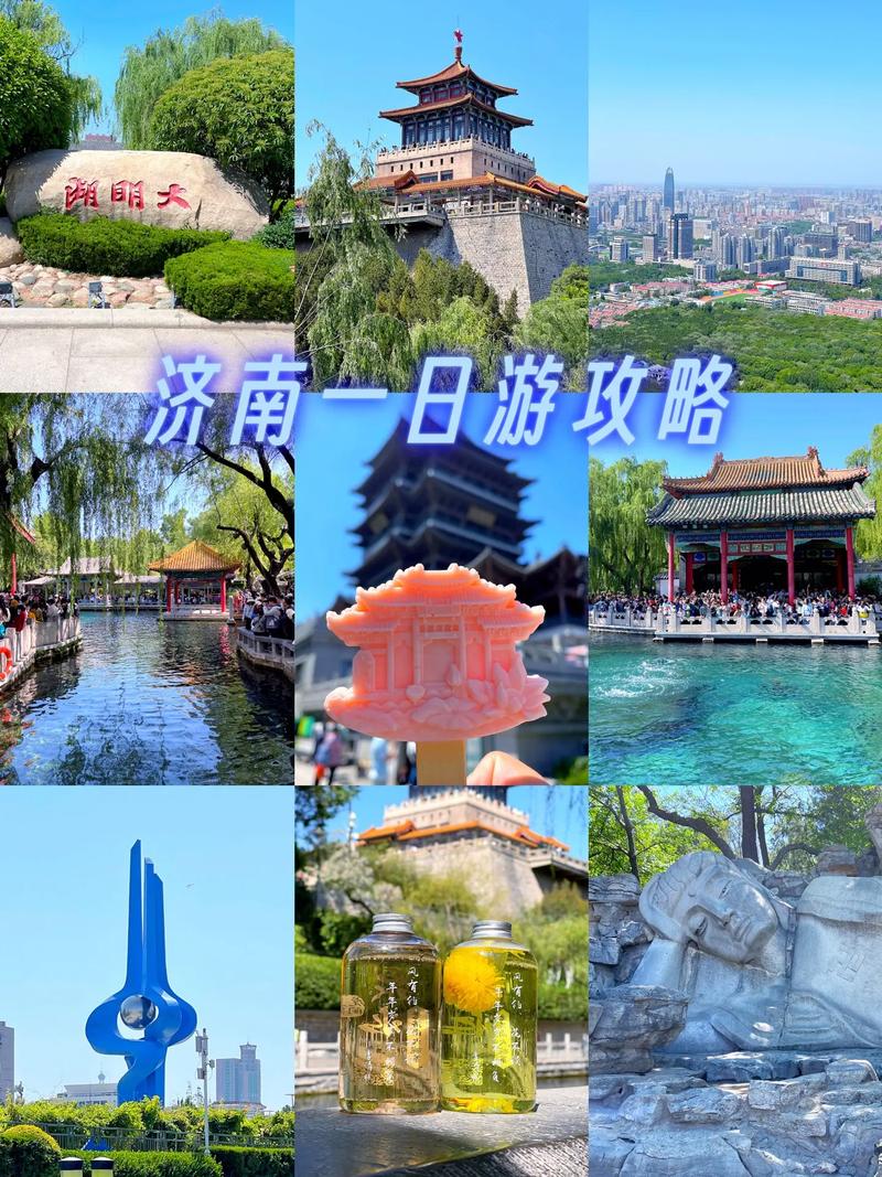 济南旅游攻略自由行5天 - 2021济南旅游攻略-第3张图片 济南旅游攻略自由行5天 - 2021济南旅游攻略-第3张图片