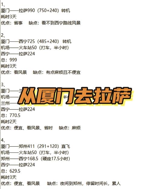 西宁到厦门旅游报价多少(西宁到厦门坐飞机要多长时间)-第3张图片 西宁到厦门旅游报价多少(西宁到厦门坐飞机要多长时间)-第3张图片