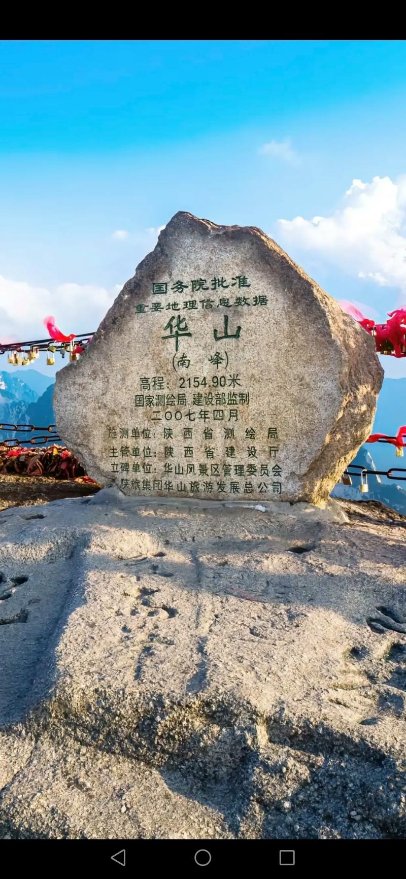 华山景点大全 - 华山景点大全简介-第1张图片 华山景点大全 - 华山景点大全简介-第1张图片