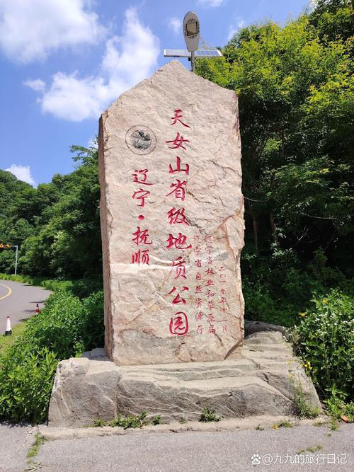 抚顺旅游景点有哪些景点名称和介绍,抚顺主要旅游景点-第3张图片 抚顺旅游景点有哪些景点名称和介绍,抚顺主要旅游景点-第3张图片