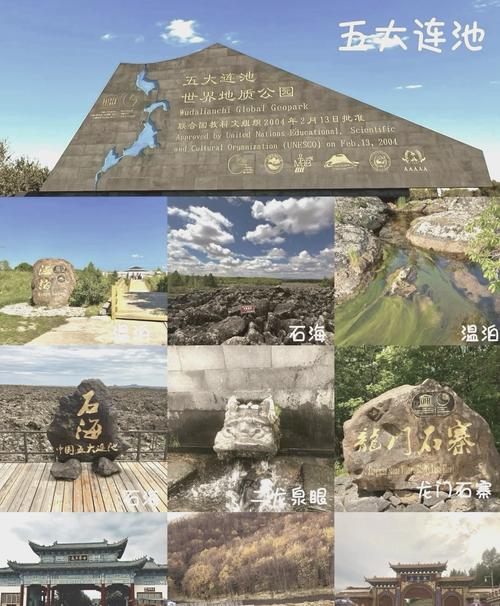 五大连池必游景点,五大连池必去的地方-第2张图片 五大连池必游景点,五大连池必去的地方-第2张图片