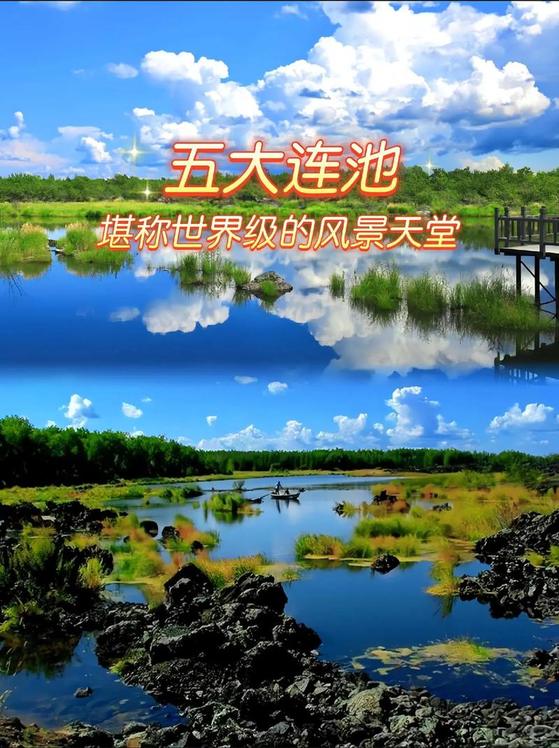 五大连池必游景点,五大连池必去的地方-第3张图片 五大连池必游景点,五大连池必去的地方-第3张图片