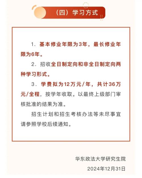 博士研究生学费多少(博士研究生学费多少一年啊)-第2张图片 博士研究生学费多少(博士研究生学费多少一年啊)-第2张图片